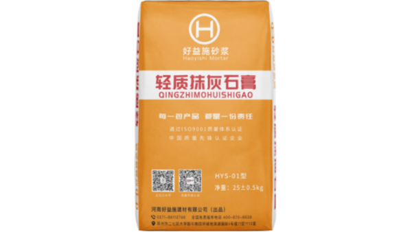 輕質(zhì)抹灰石膏和重質(zhì)抹灰石膏有啥不同？